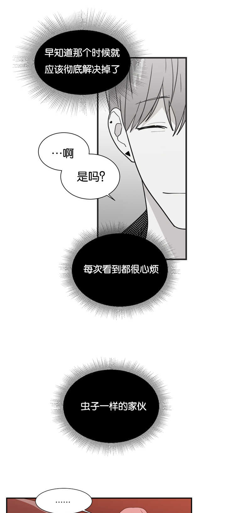 复出演练漫画,第24章：心里的想法5图