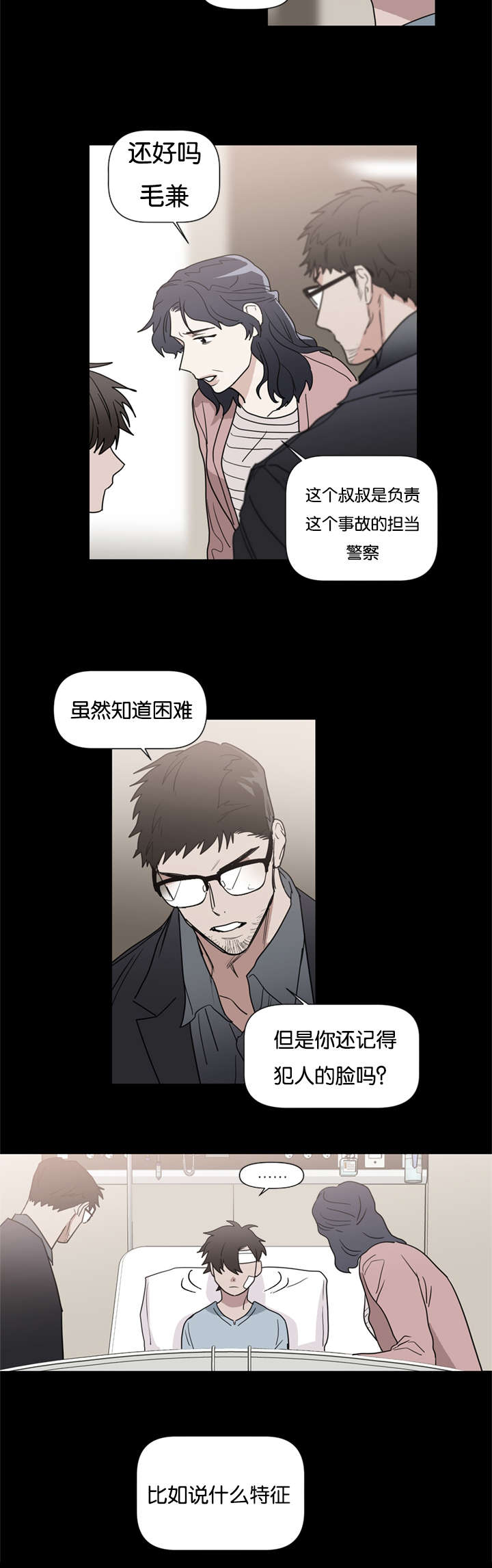 复出演练漫画,第44章：都想起来了3图
