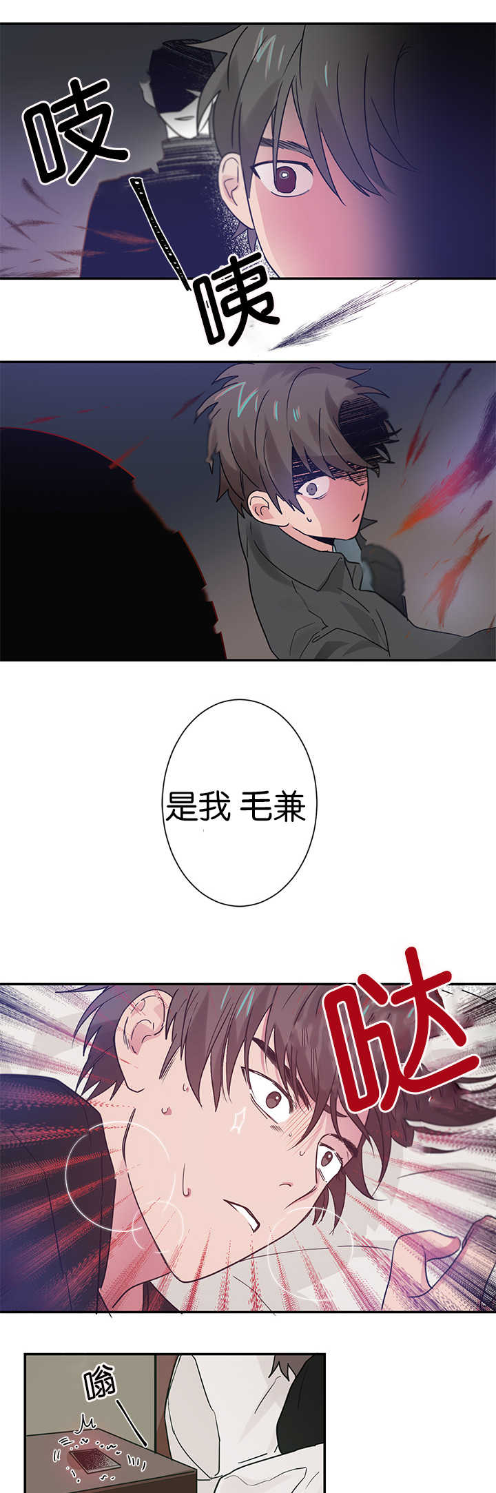 复出演练漫画,第5章：创伤后遗症5图