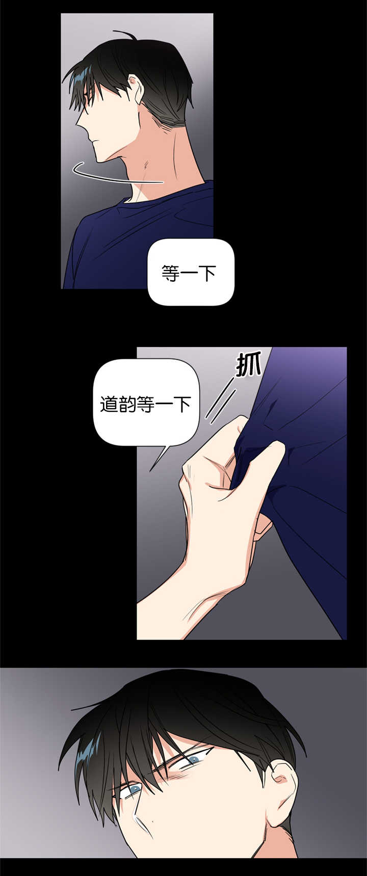 复出演练漫画,第39章：只有我能理解你5图
