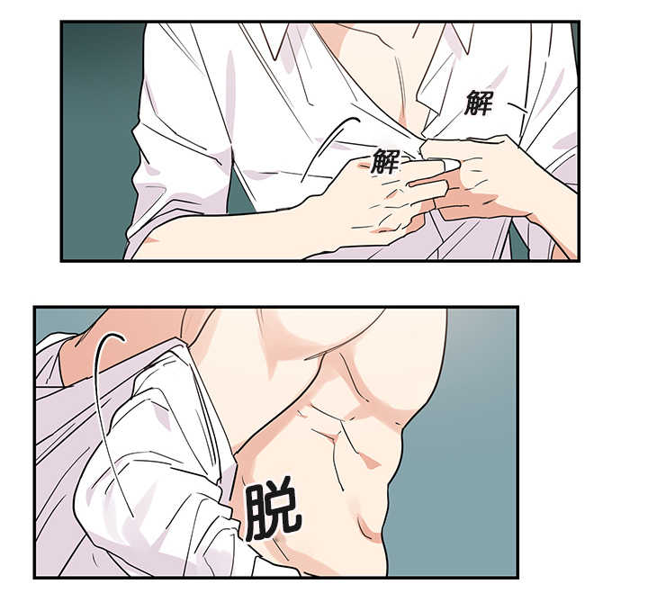 复出演练漫画,第13章：不是那种关系2图