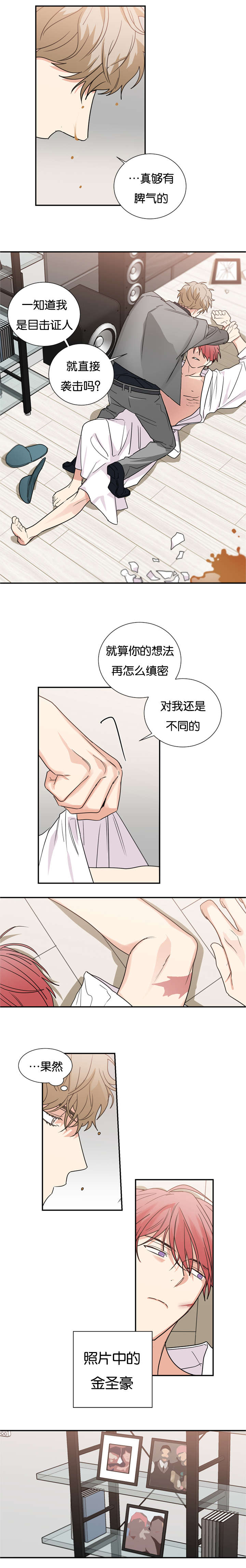 复出演练漫画,第41章：原来是真的3图