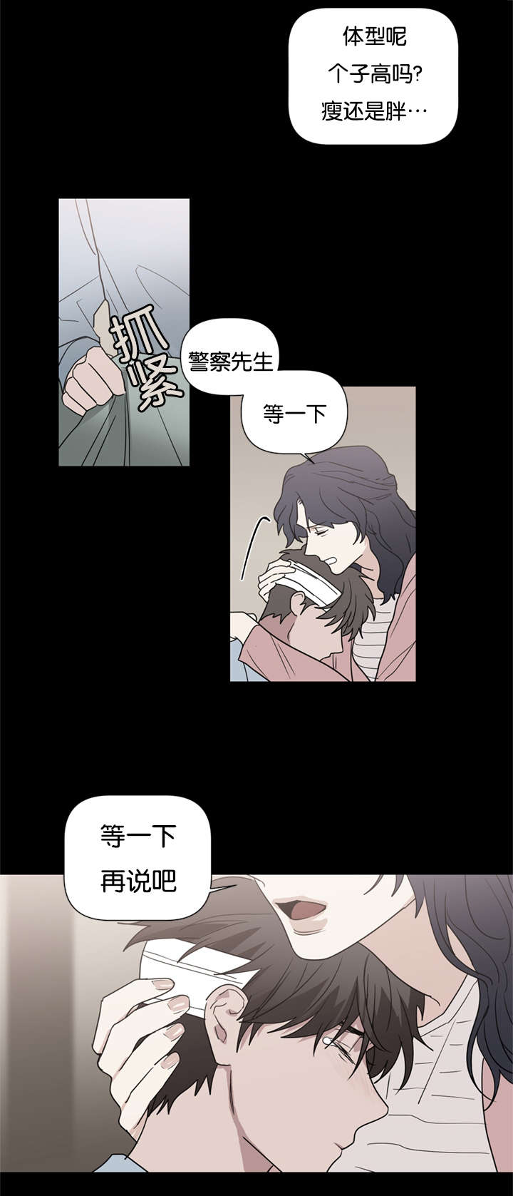 复出演练漫画,第44章：都想起来了4图