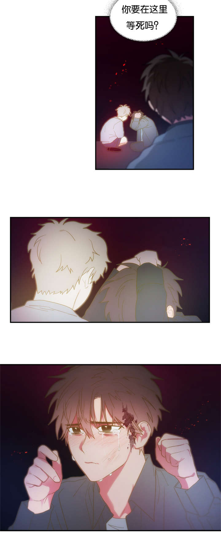 复出演练漫画,第46章：我不能走5图