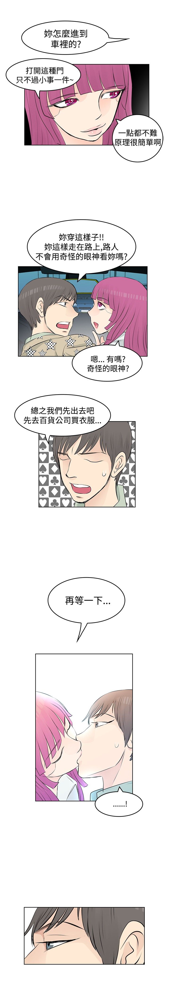 明星大厨漫画,第10章：抵达2图