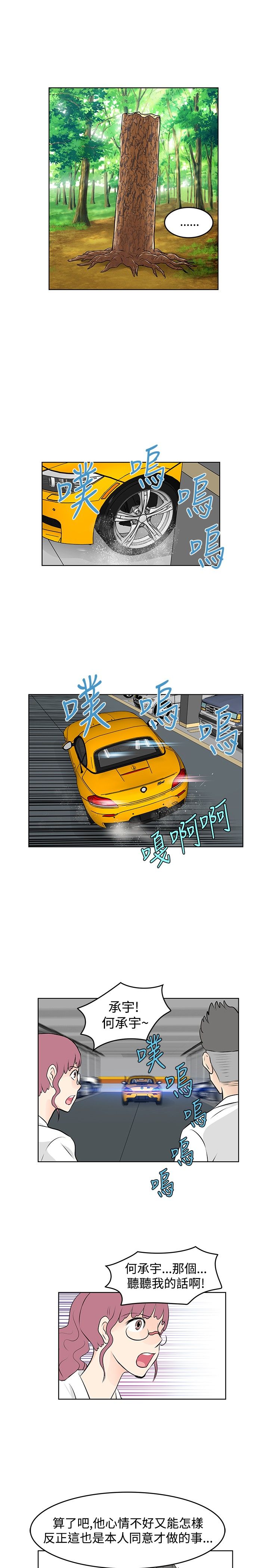 明星大厨怎么下载漫画,第26章：暴走的敏儿2图