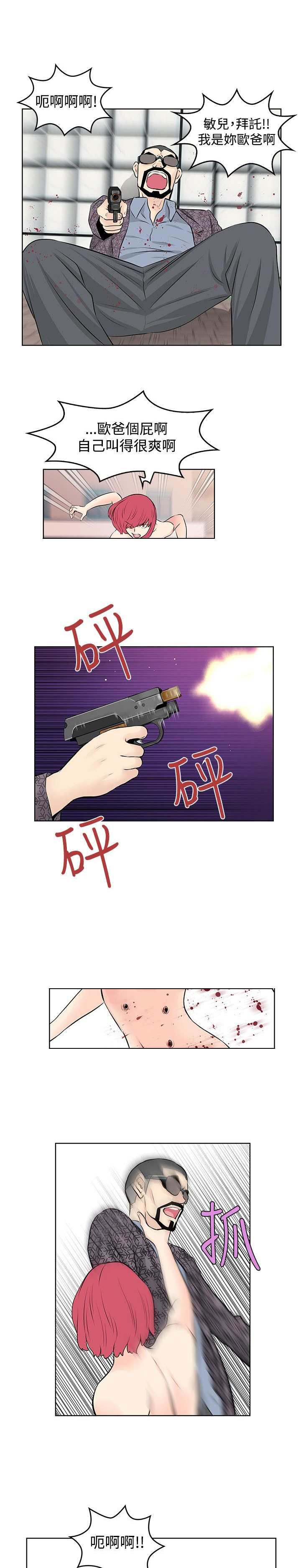 明星大厨怎么下载漫画,第47章：珍妮的决定3图