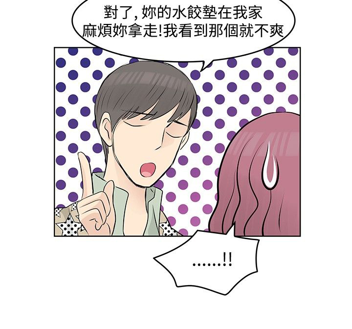 明星大厨最新版漫画,第11章：竟然是他4图