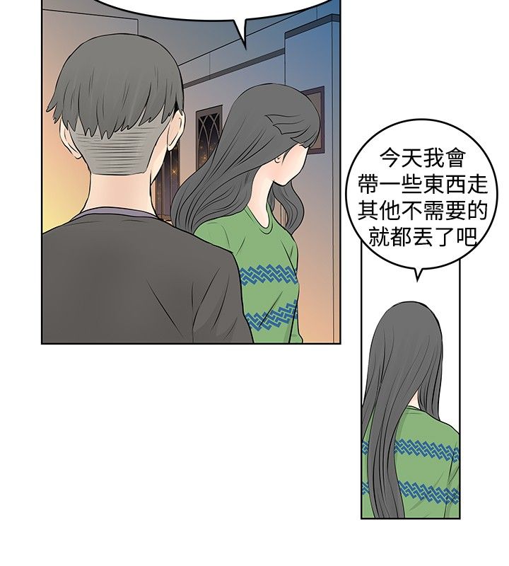 明星大厨有哪几位漫画,第17章：心理障碍2图