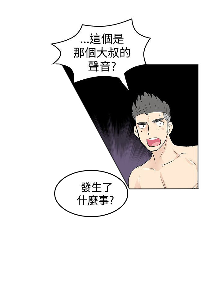 明星大厨漫画,第34章：道歉2图