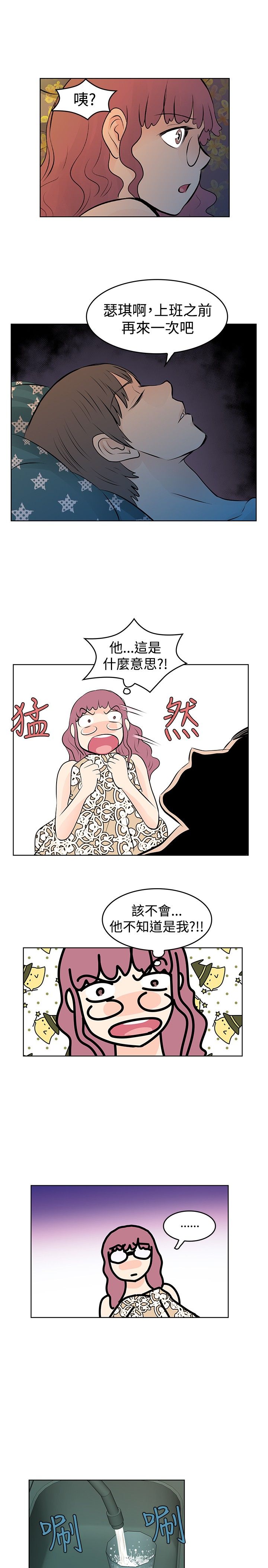 明星大厨1游戏破解版漫画,第28章：失控5图