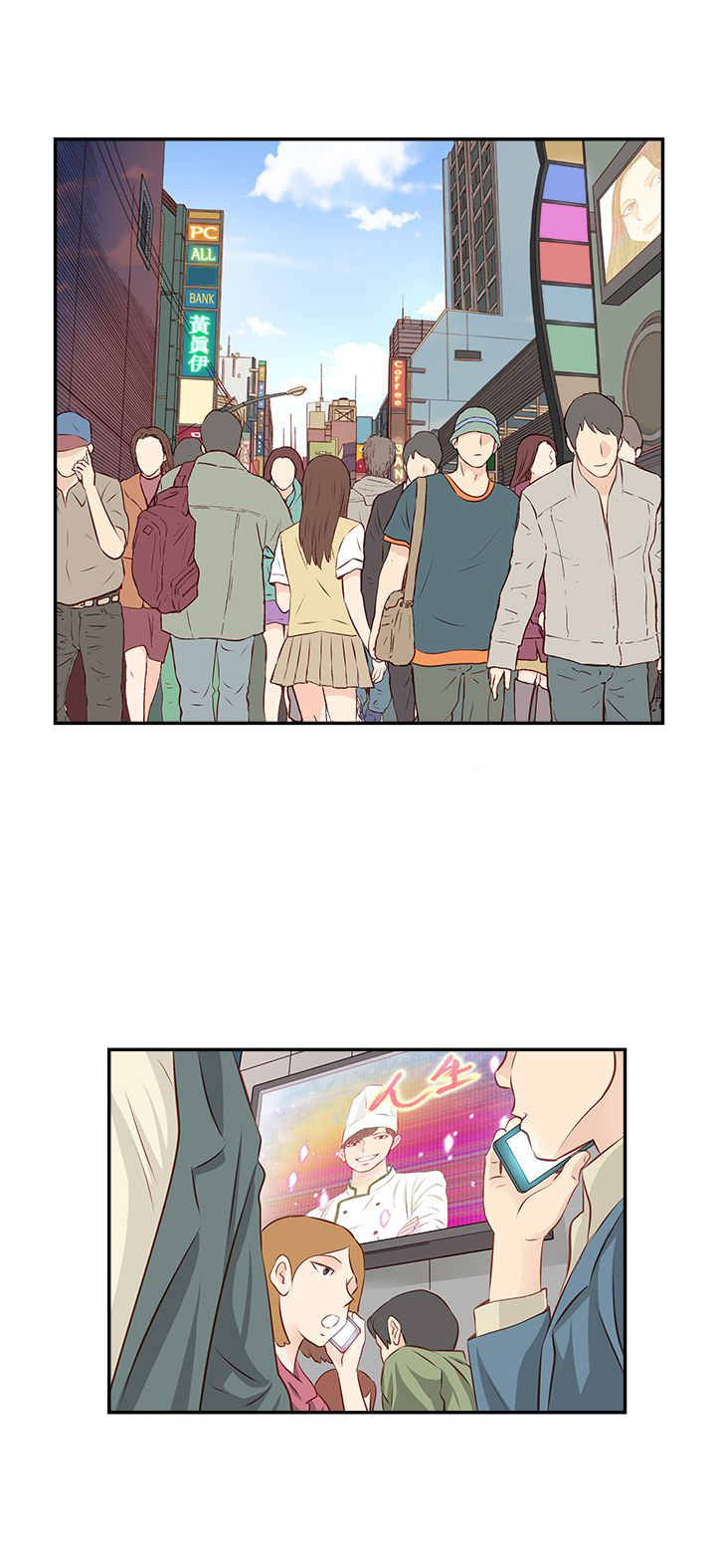 明星大厨漫画,第2章：touch1图