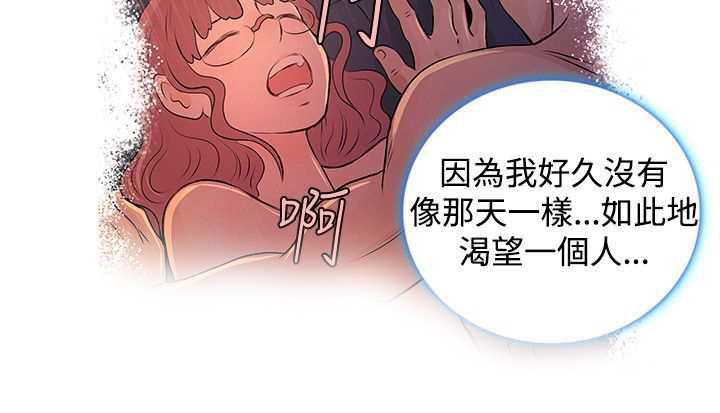 明星大厨漫画,第39章：觉醒2图