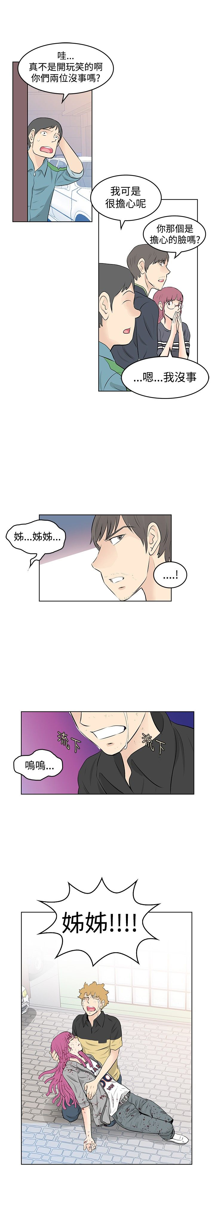 明星大厨漫画,第49章：珍妮倒下了5图