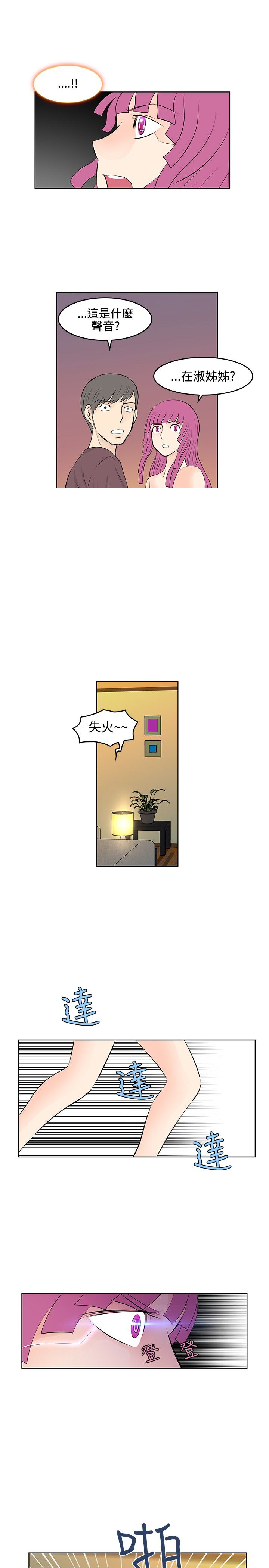 明星大厨漫画,第23章：失火3图