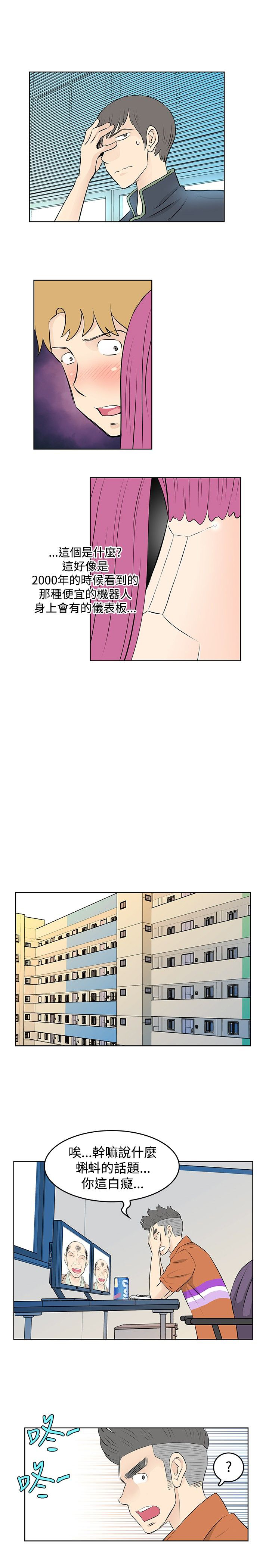 明星大厨游戏安卓漫画,第31章：交往2图