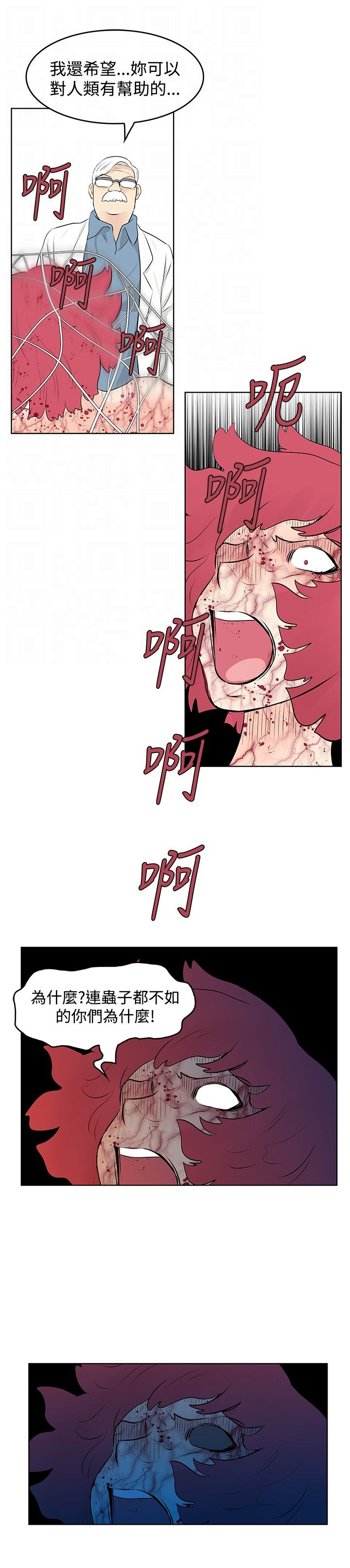 明星大厨漫画,第49章：珍妮倒下了1图