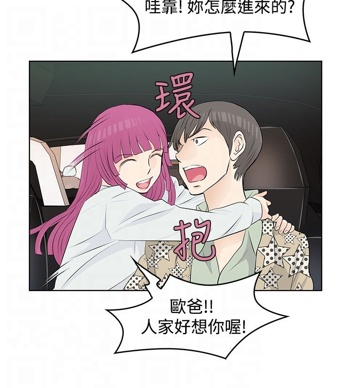 明星大厨漫画,第10章：抵达1图