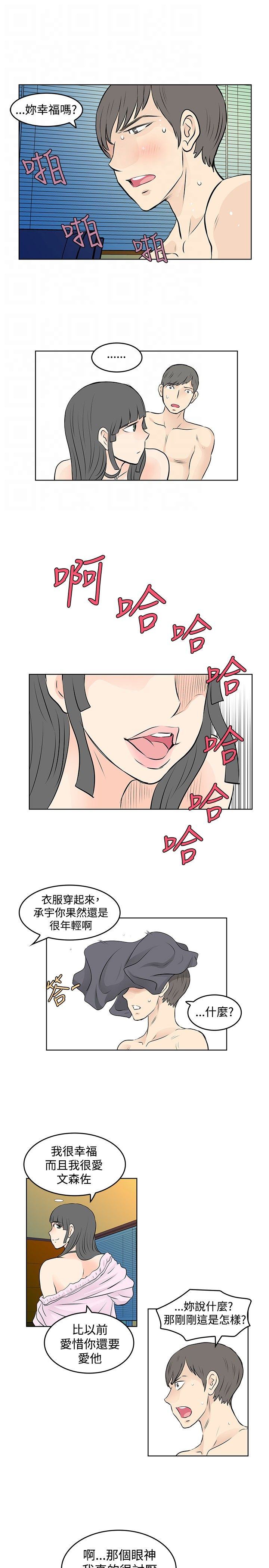 明星大厨有哪几位漫画,第44章：放下5图