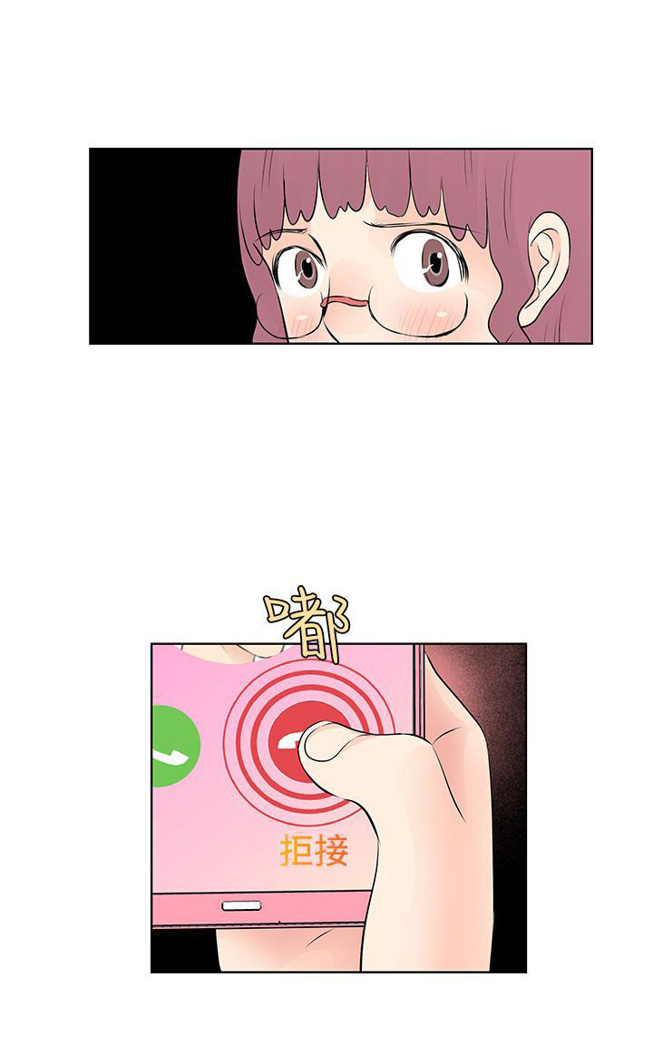 明星大厨漫画,第37章：商谈1图