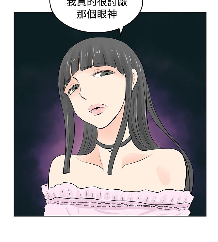 明星大厨有哪几位漫画,第44章：放下1图
