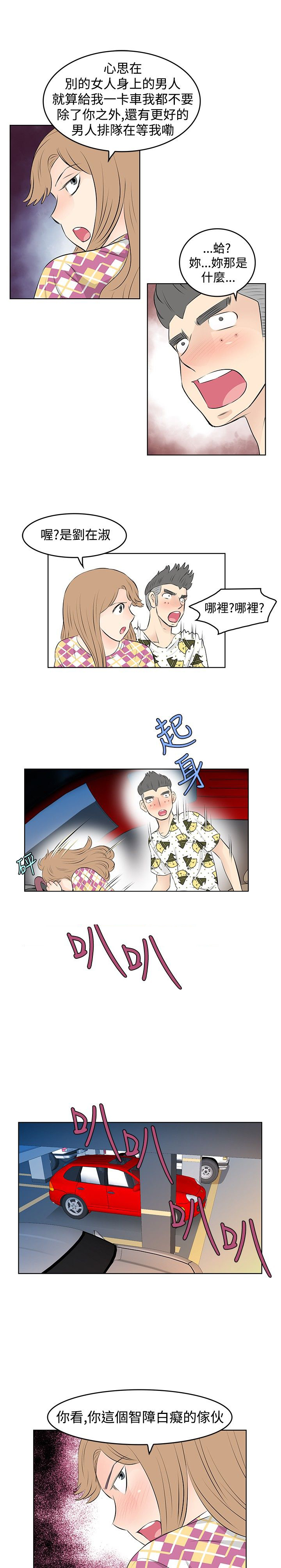 明星大厨2手机版漫画,第24章：道别4图
