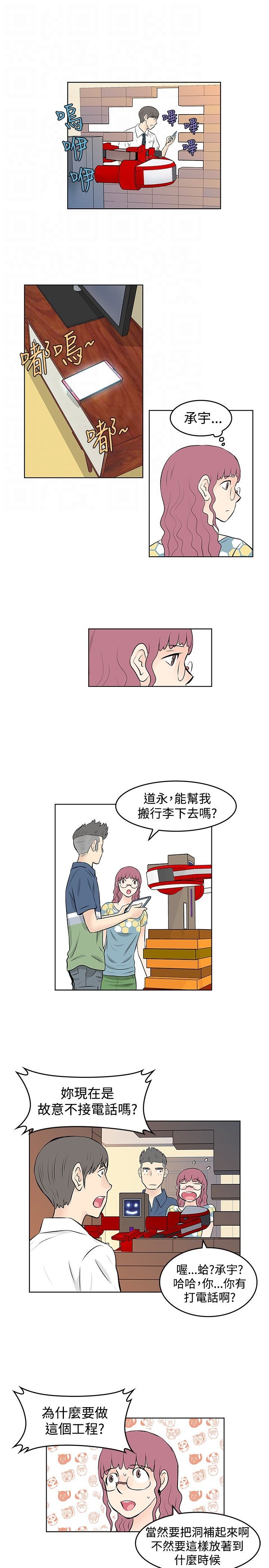明星大厨漫画,第41章：搬家1图