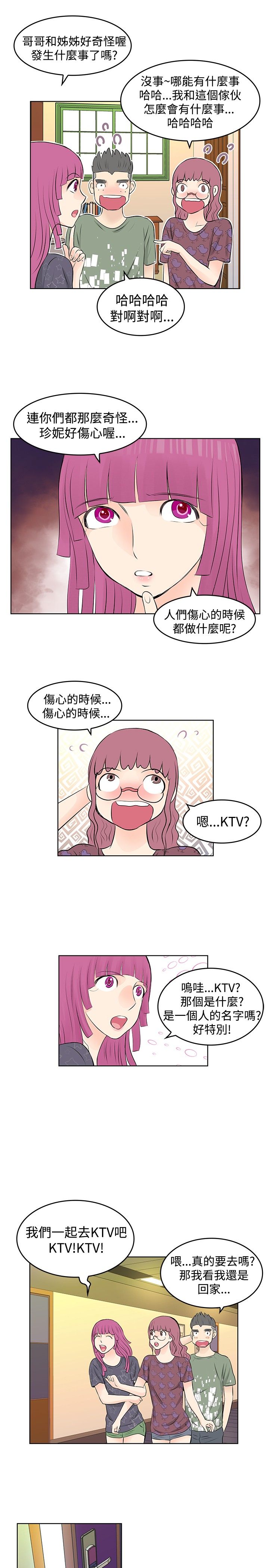 明星大厨漫画,第22章：KTV4图