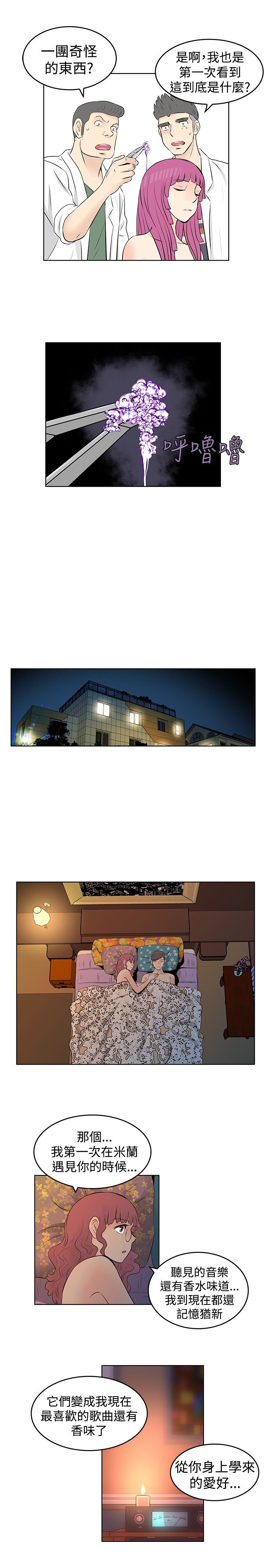 明星大厨1游戏破解版漫画,第28章：失控3图