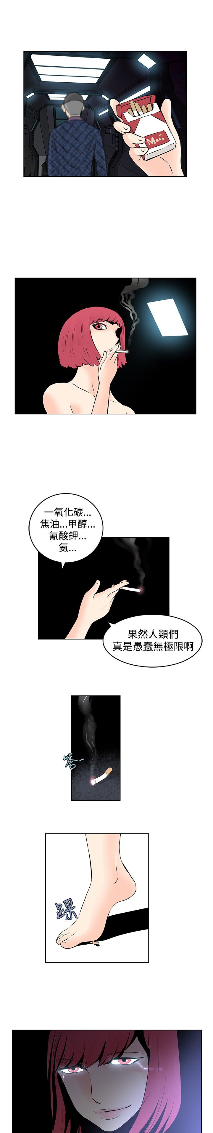 明星大厨最新版漫画,第45章：坦白4图