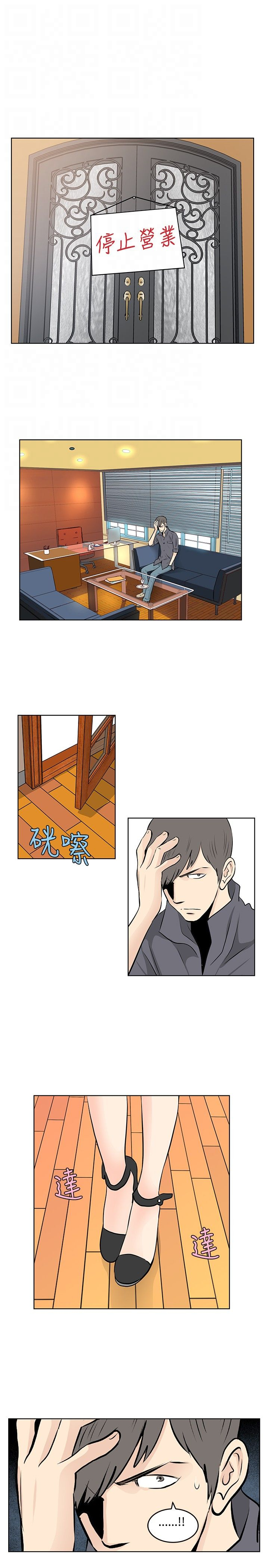 明星大厨漫画,第43章：丑闻被曝光1图