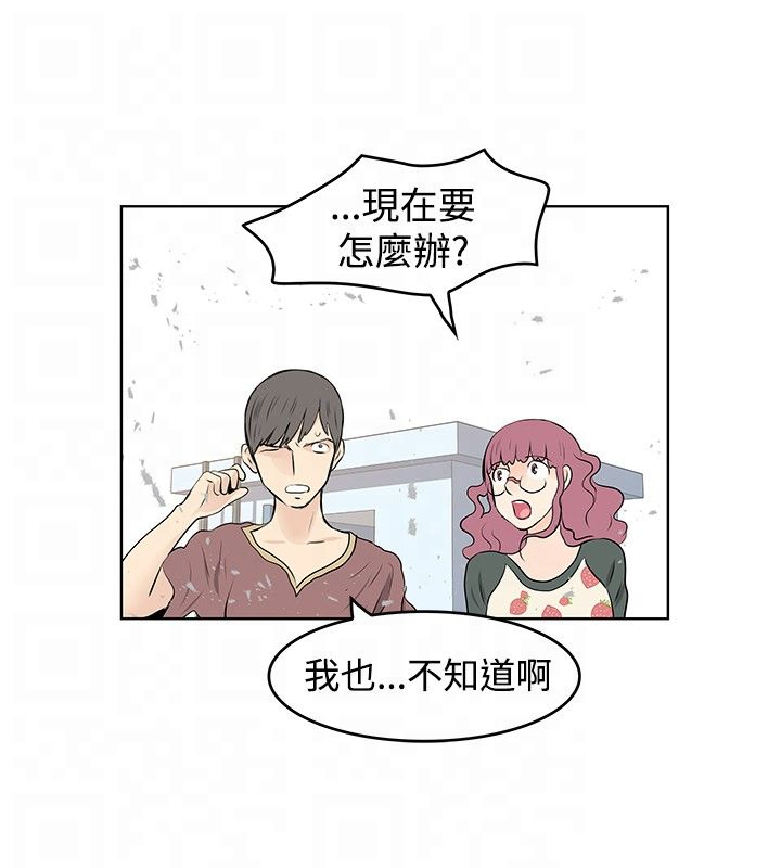 明星大厨2手机版漫画,第42章：改装5图
