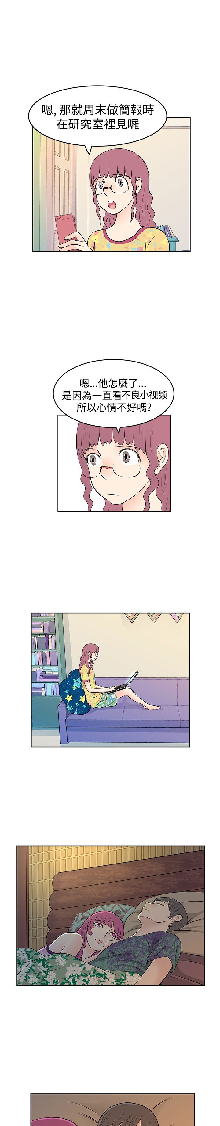 明星大厨漫画,第13章：升级2图