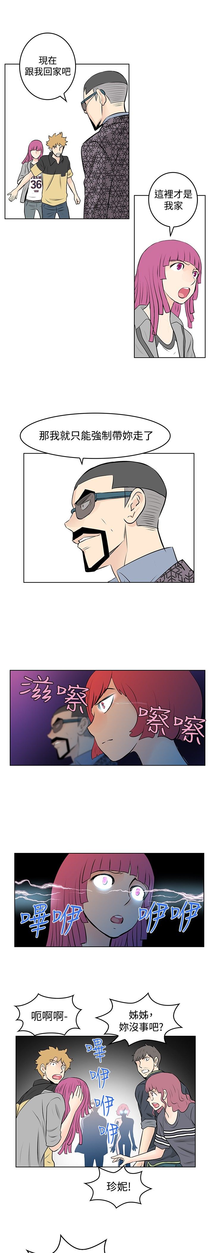 明星大厨漫画,第46章：反叛4图