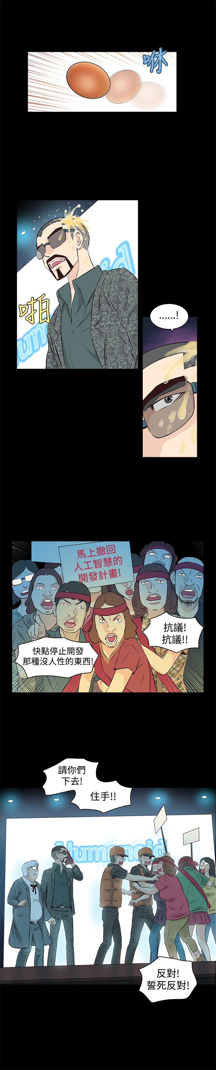 明星大厨游戏2无限钞票7.0.2漫画,第2章：touch2图