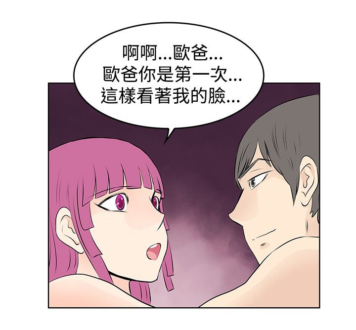 明星大厨漫画,第30章：争吵4图