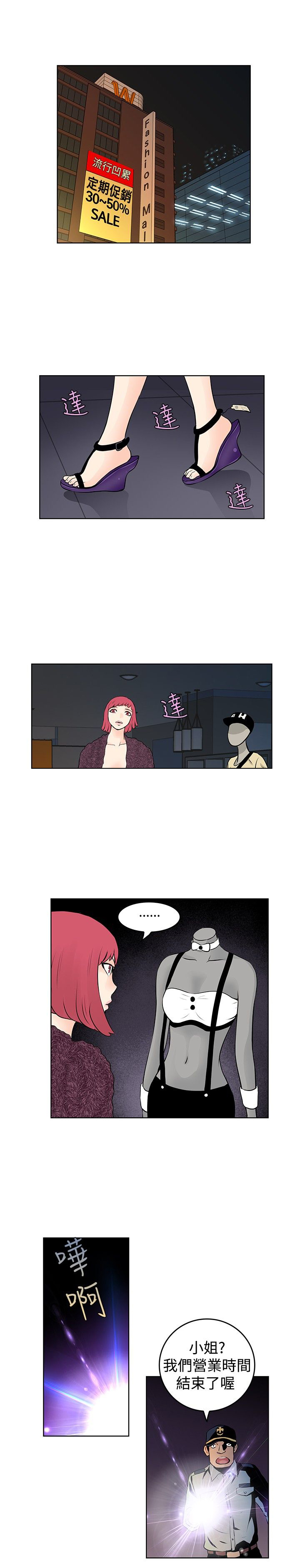 明星大厨漫画,第39章：觉醒1图