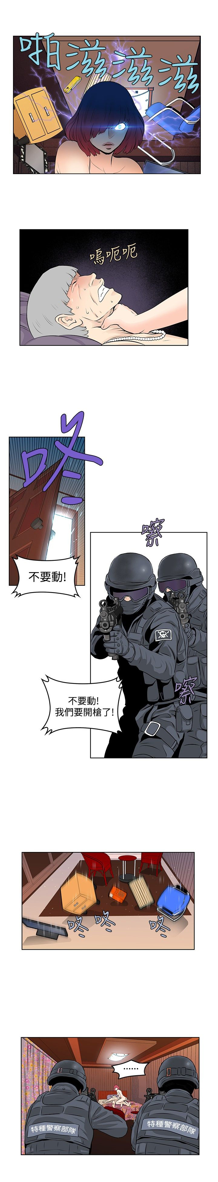 明星大厨漫画,第41章：搬家1图
