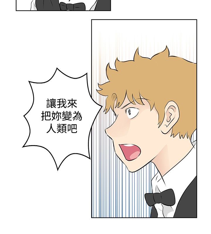 明星大厨漫画,第40章：解雇5图