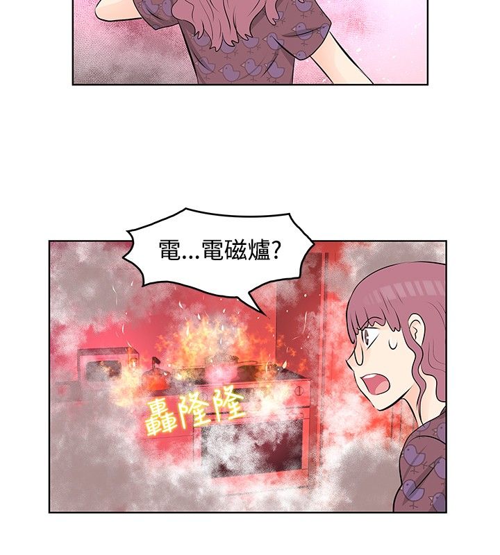 明星大厨漫画,第23章：失火5图