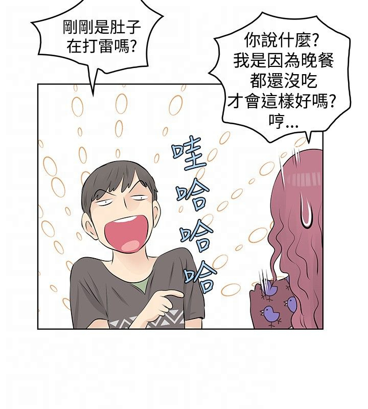 明星大厨漫画,第19章：出走5图