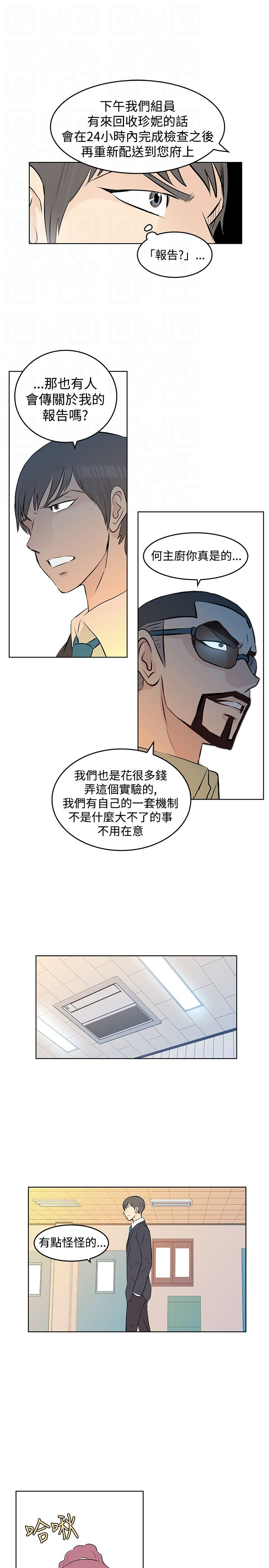 明星大厨赛事规则漫画,第25章：回收1图