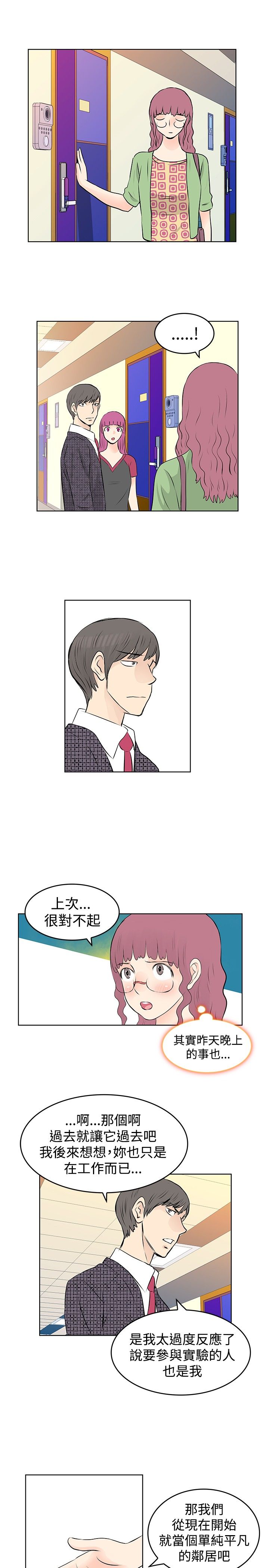 明星大厨漫画,第30章：争吵5图