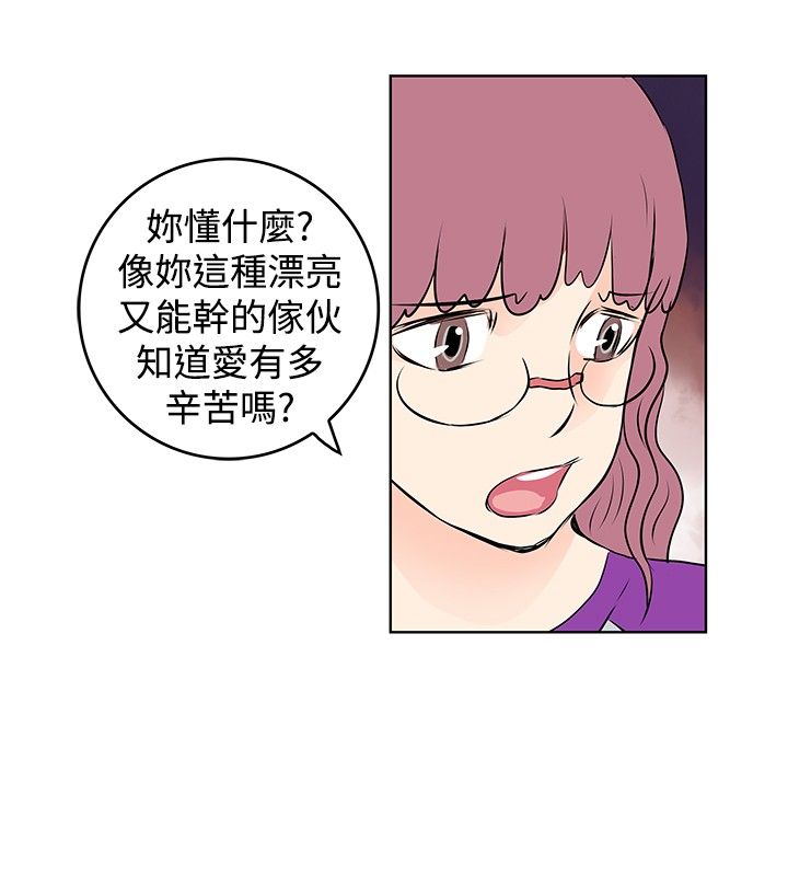 明星大厨漫画,第30章：争吵5图