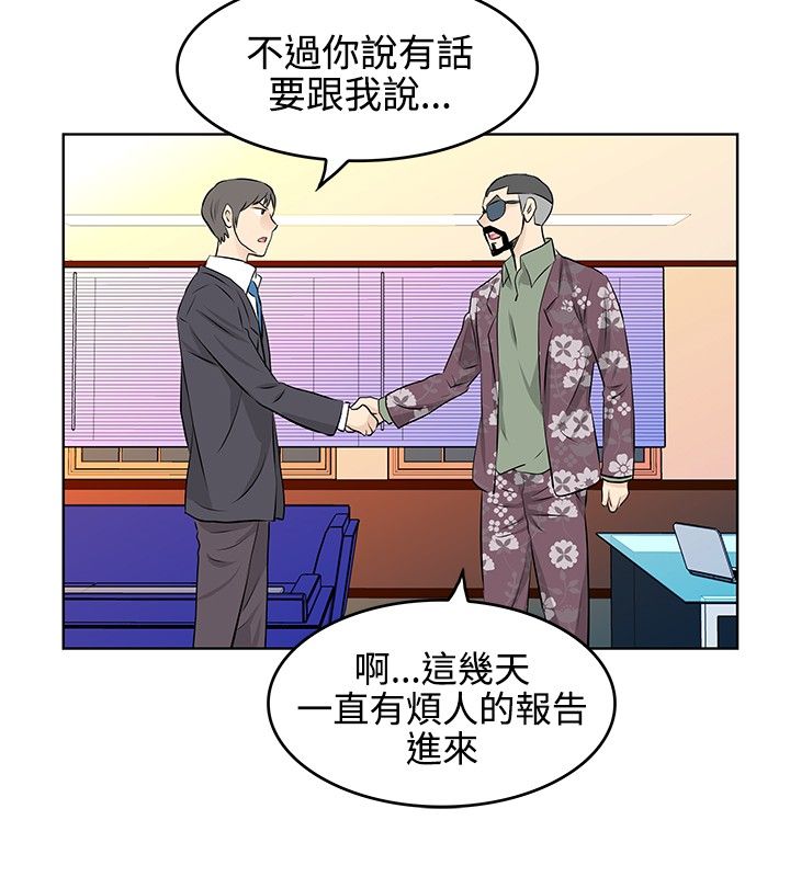 明星大厨2最新关卡漫画,第25章：回收3图