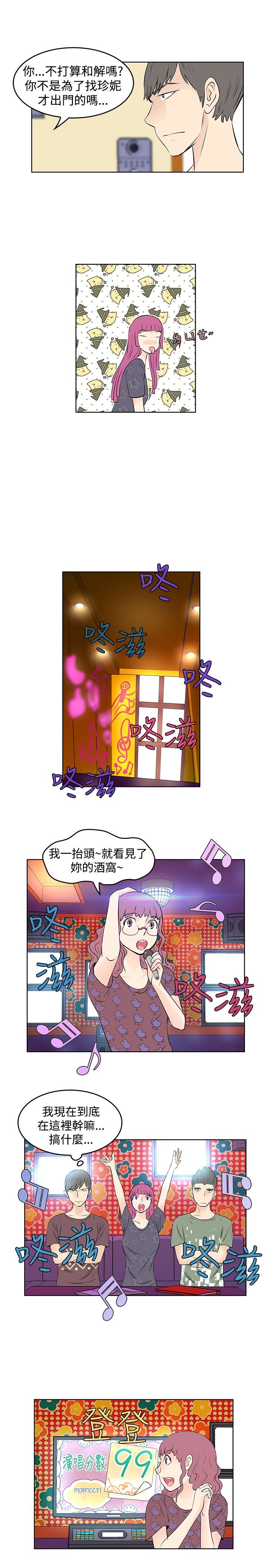 明星大厨漫画,第22章：KTV3图