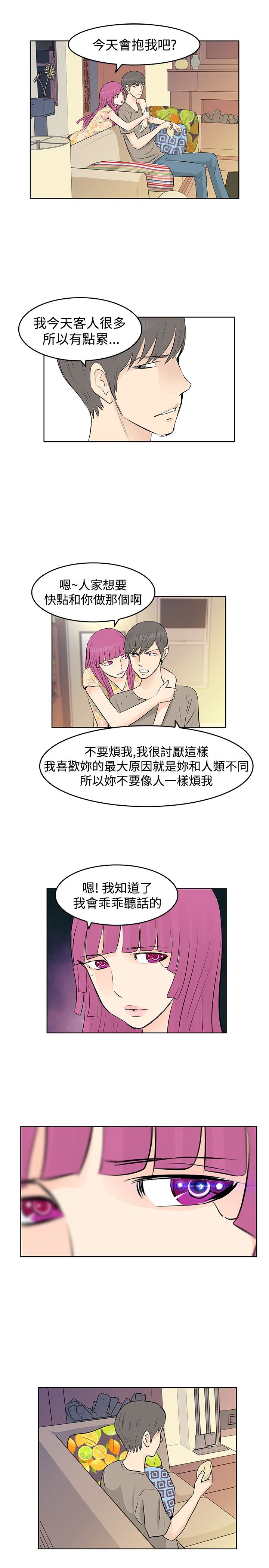 明星大厨最新版漫画,第11章：竟然是他2图