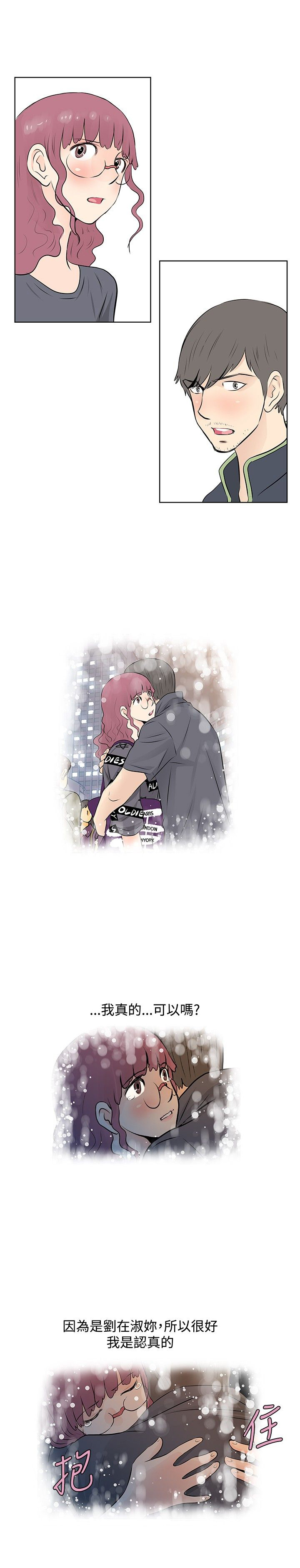 明星大厨最新版漫画,第47章：珍妮的决定4图