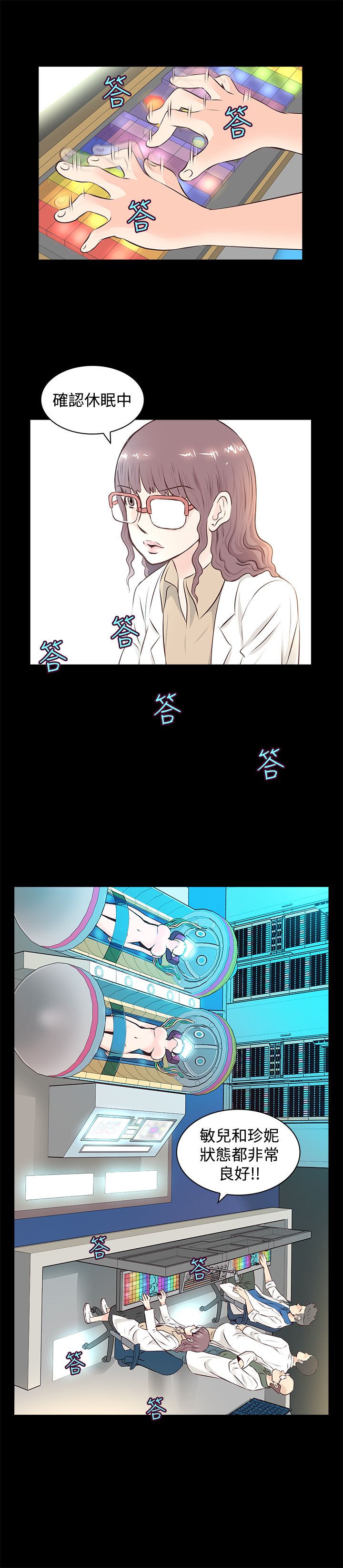 明星大厨游戏2无限钞票7.0.2漫画,第2章：touch5图