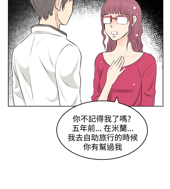 明星大厨最新版漫画,第8章：往事3图